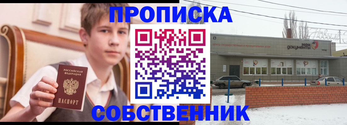 временная регистрация гарантия в Яровом