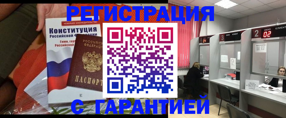 прописка паспорт в Яровом