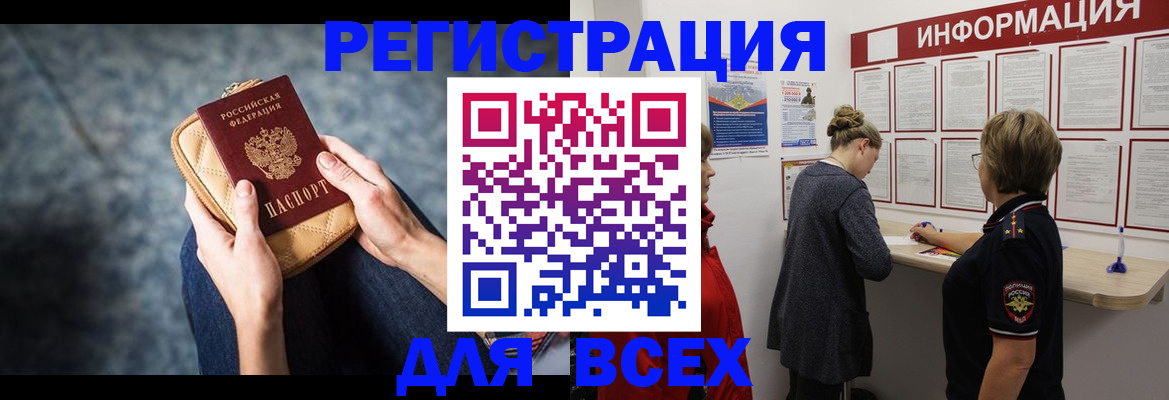 временная регистрация поиск в Яровом