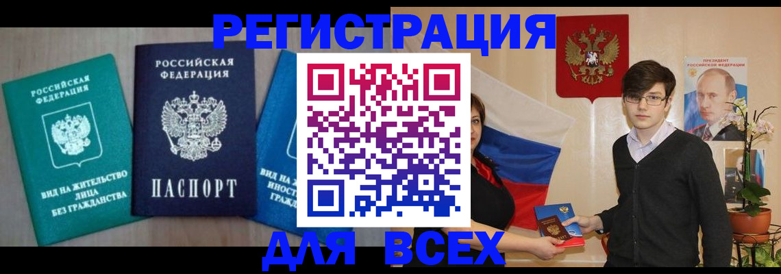 временная регистрация госуслуги в Яровом