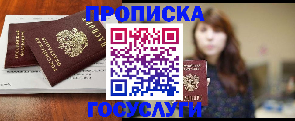 временная регистрация собственник в Яровом