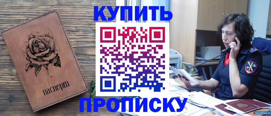 найти адрес прописки в Яровом